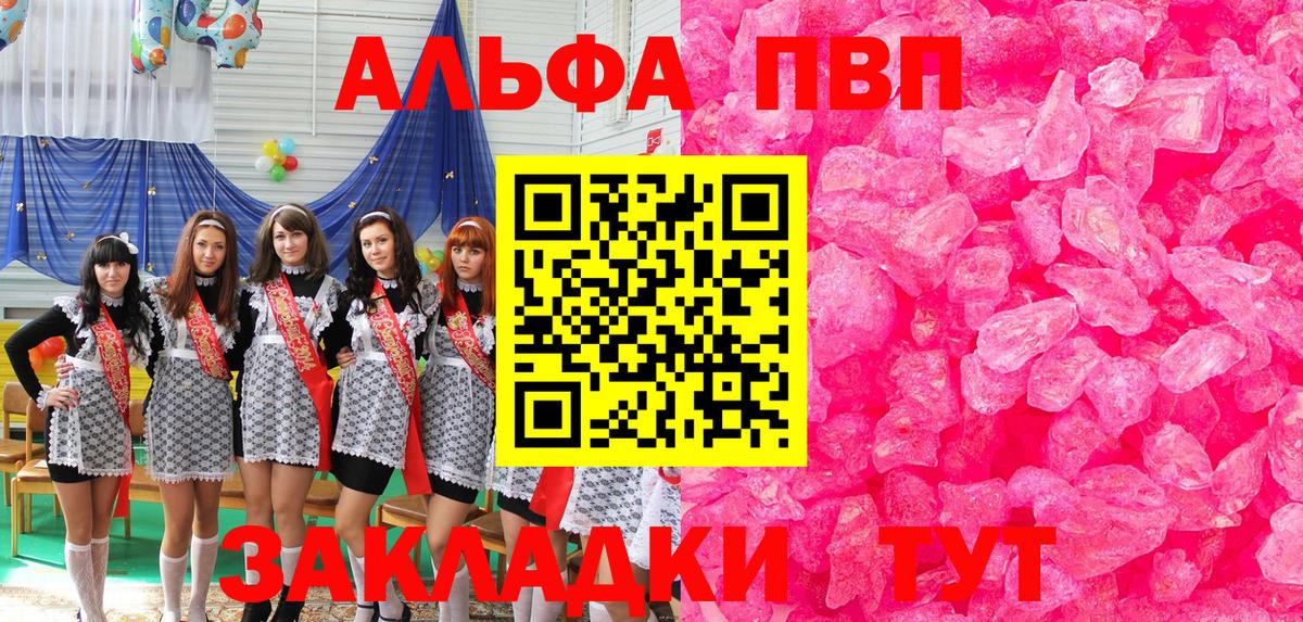 Alpha PVP мука  Вход с VPN  Alfa_PVP крисы CK  Alfa_PVP  Кстово 