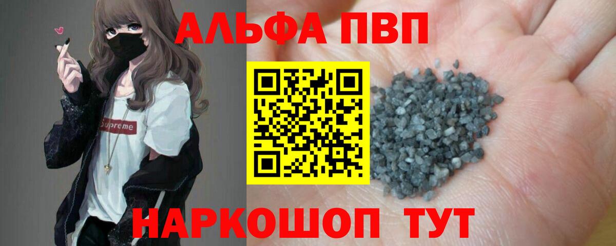 APVP Crystall Кстово