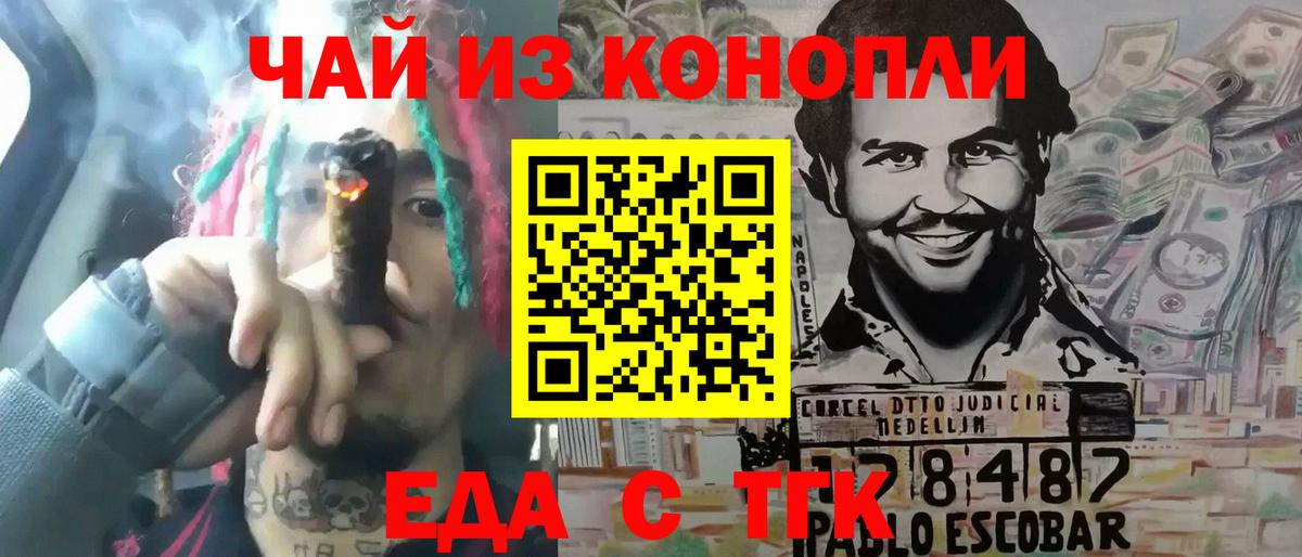 Кстово  Печенье с ТГК конопля  Вход с VPN 