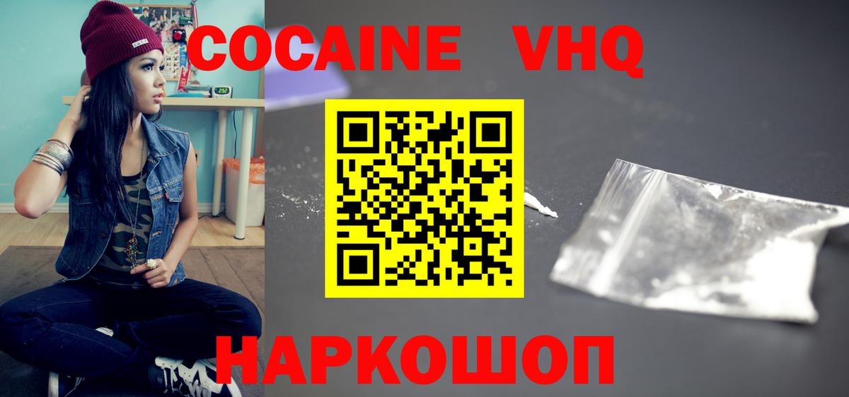 Кокаин VHQ  Вход с VPN  COCAIN Columbia  Кстово 