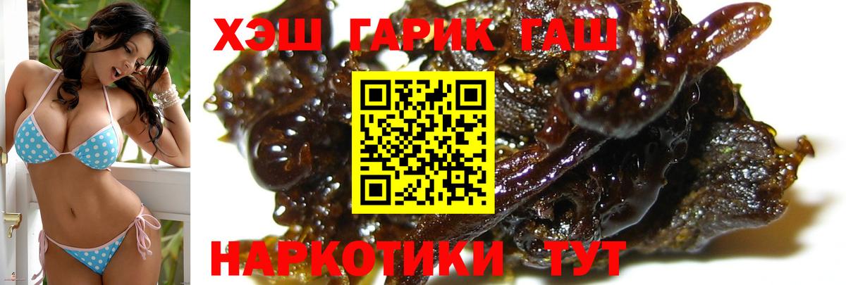 Гашиш индика сатива  Гашиш гашик  Кстово  Вход с VPN 