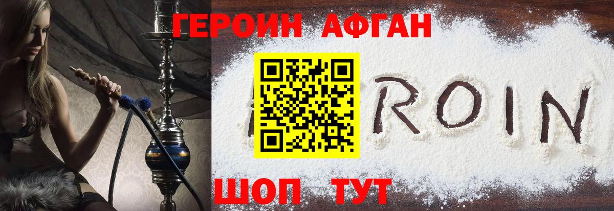 Героин  ГЕРОИН Heroin  Вход с VPN  Кстово 