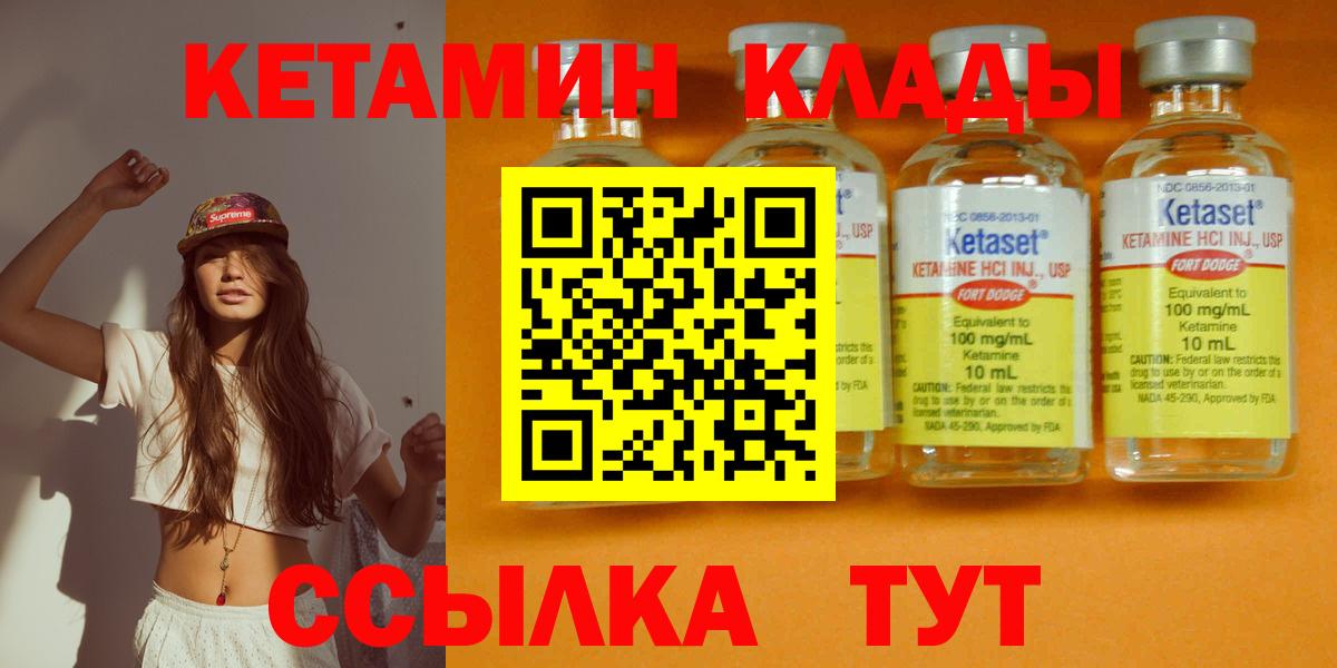 Кетамин ketamine Кстово