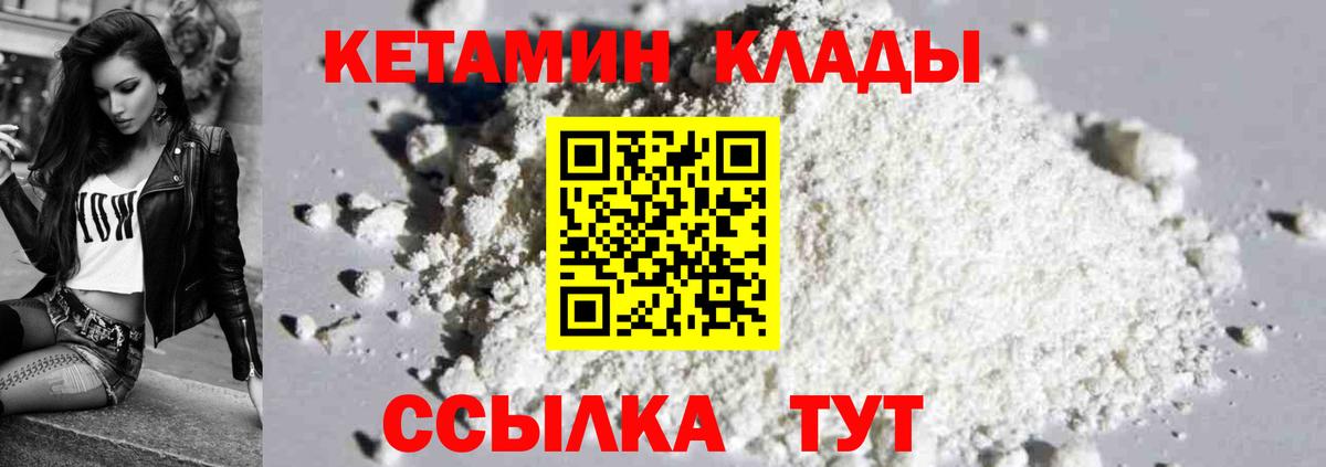Кетамин VHQ  Вход с VPN  КЕТАМИН ketamine  Кстово 