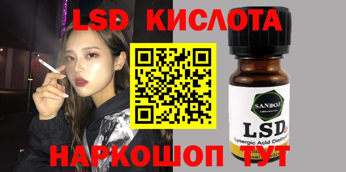 LSD-25 экстази кислота Кстово