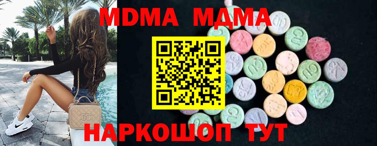 MDMA Molly Кстово
