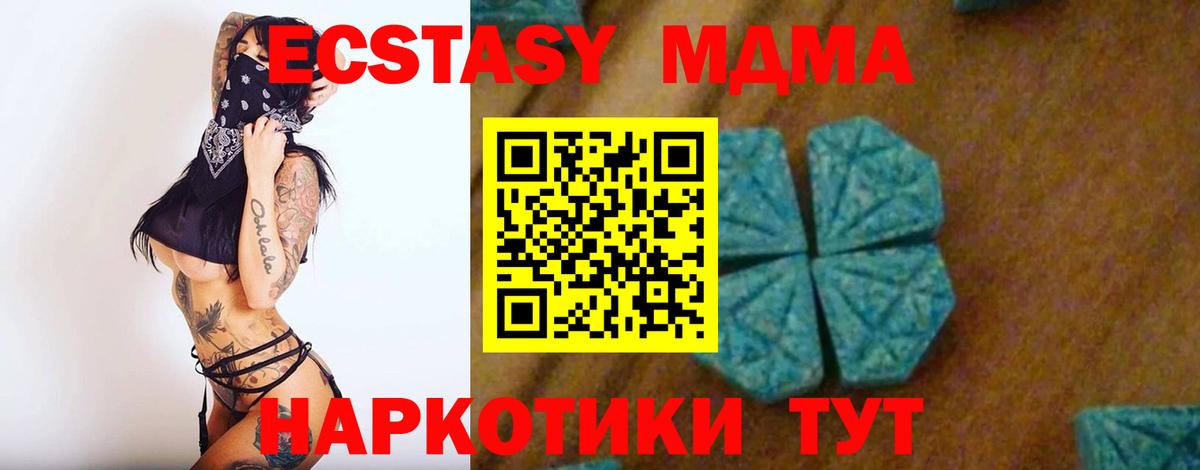 MDMA  Вход с VPN  Кстово  МДМА crystal  МДМА кристаллы 