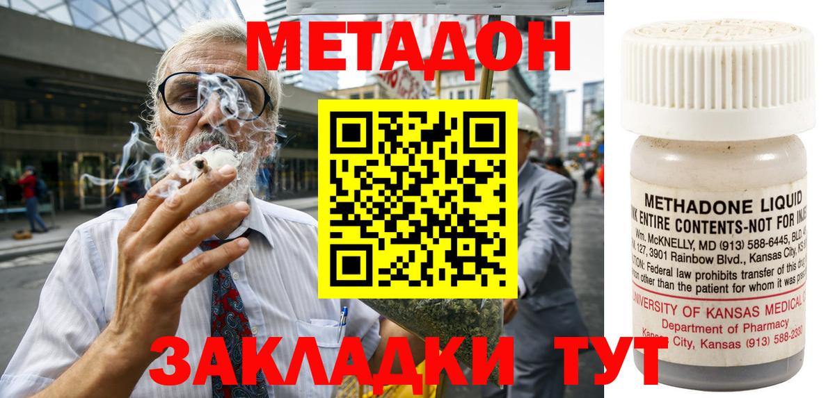 МЕТАДОН VHQ  МЕТАДОН белоснежный  Вход с VPN  Кстово 