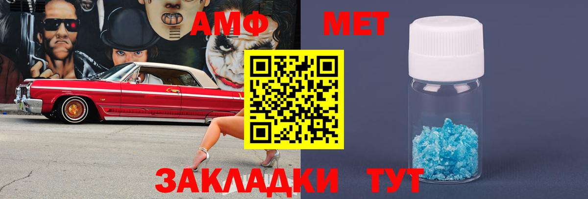 Первитин Декстрометамфетамин 99.9%  Вход с VPN  Первитин Декстрометамфетамин 99.9%  Кстово 