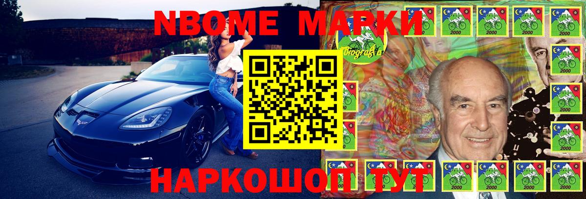 закладки  Марки NBOMe 1500мкг  Вход с VPN  Кстово 
