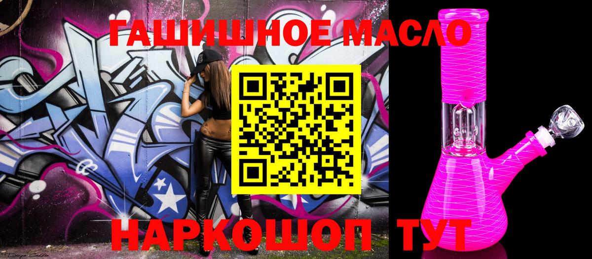 Дистиллят ТГК THC oil  Вход с VPN  Кстово  ТГК концентрат 